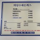 의당수제돈까스 네이버블로그