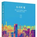 도시의 빛 이미지