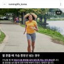 (러닝가이드) 무릎, 허리 부상률70%,딱 3가지 하지 마세요. 이미지