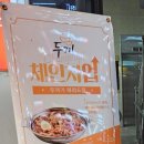 두끼떡볶이(월성점) 네이버블로그