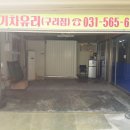 양평서비스기아오토큐 이미지