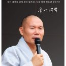 한국불교대학관음사 이미지
