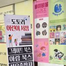한국사 | 일산 어린이서점 도토리책방 아우라 한국사 상담 후기