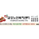 123노인복지센터 이미지