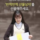 소녀의선물상자 이미지