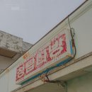 청탑