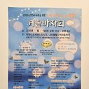 나비훨훨지역아동센터 이미지