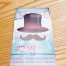 스크루지의마술가게 | 연말 어린이 공연 추천 연말 가족 매직컬 "스크루지의 마술가게"