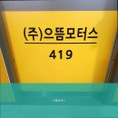 으뜸모터스 네이버블로그