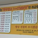 황우숯불갈비 이미지