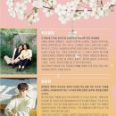 2023 데이 데이 콘서트 Ⅱ  옥상달빛 X 윤딴딴 이미지