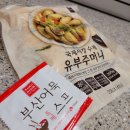유부주머니 | 🥢[부산 어묵 1탄]국제시장 수제 유부주머니 솔직 후기