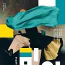 국립무용단 파이낸셜뉴스