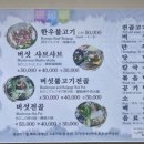 영덕솔향식당 이미지