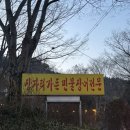 장자터 가든 | [맛집#16]금산 추부 맛집 장자터가든