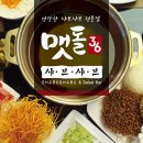 맷돌36샤브샤브 이미지