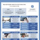 제임스컨설팅