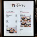 숑숑돈까스&포크파스타이마트월배점 | 대구 월배이마트 푸드코트 마켓로커스 순두부찌개 맛집 순수가성
