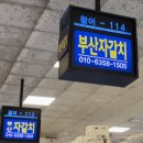 자갈치공중화장실 | 추석연휴에 뭐하니? 캠린이 난지캠핑장 또간후기(A형 2인, 우중캠핑, 캠핑음식, 노량진 수산대전)