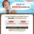 피자리오시오 이미지