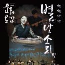 별난소리판 이미지