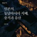 동남