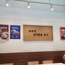 정직유부부천