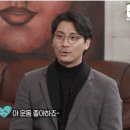 김민경이 소개팅남에게 밝힌 취미 이미지