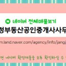 부동산정보마을공인중개사사무소 이미지