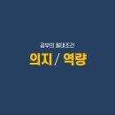 공부의철인불당학원 | 최상위권 1%를 만드는 천안아름초 전문 공부의철인 불당학원에 자주 묻는 질문 10가지
