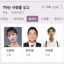 kbs tv는 사랑을싣고 방송녹화예정 입니다. 이미지