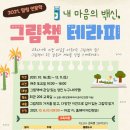 부안교육문화회관 투데이안
