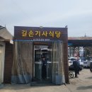 길손기사식당 이미지