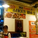 해성숯불갈비