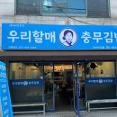 수정동우체국 1층 이미지