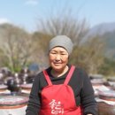 지리산 칠선계곡 토속식품