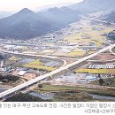 신대구부산고속도로㈜ 이미지