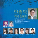 안종덕 이미지