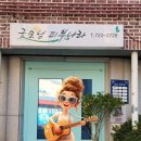 굿모닝피부나라