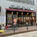 고기장터 네이버블로그