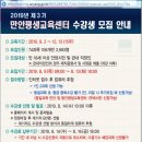 만안평생교육센터(만안평생학습센터) 네이버블로그