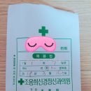 조용희신경정신과의원 이미지