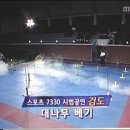 울산 MBC 생생스포츠 생활체육 검도 시연 - 대나무베기 이미지