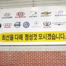 쌍용정비공업사 이미지