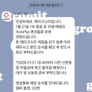 E수서성은 | [1월 일상] 현재 상태: 완전 위플립