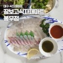 야호식자재도매마트정육 | 코스트코 대구점 대신 찾은 불로동 식자재마트 장보고 봉무점 방문기