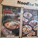 국수나무 세교점 이미지