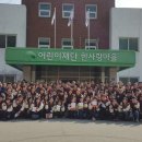 한사랑마을 이미지