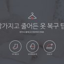 잉꼬세탁 이미지