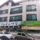 정선 산들곤드레밥